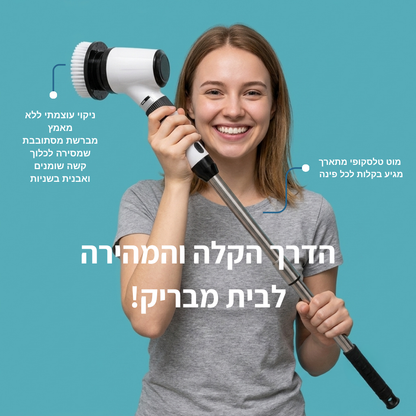 SpinPro – ידית הקרצוף החכמה