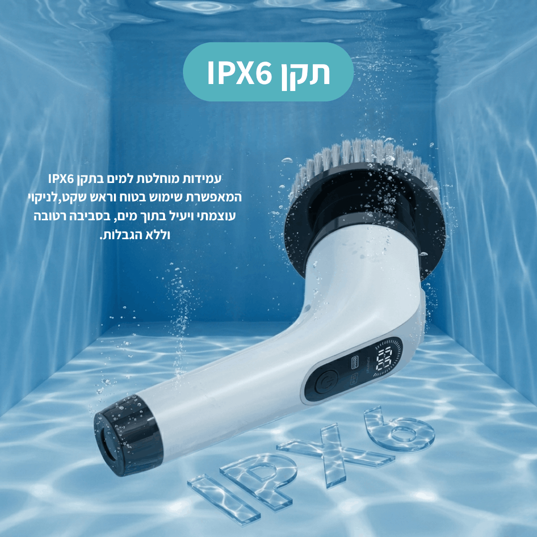 SpinPro – ידית הקרצוף החכמה