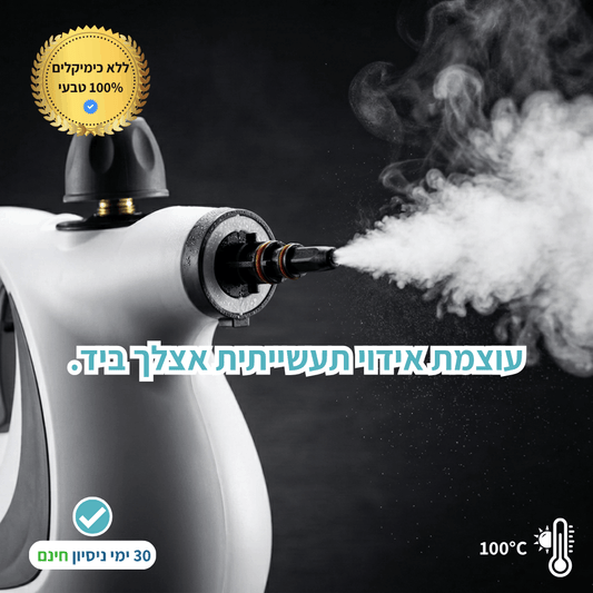 Steami V2 – מנקה הקיטור המולטי-פונקציונלי