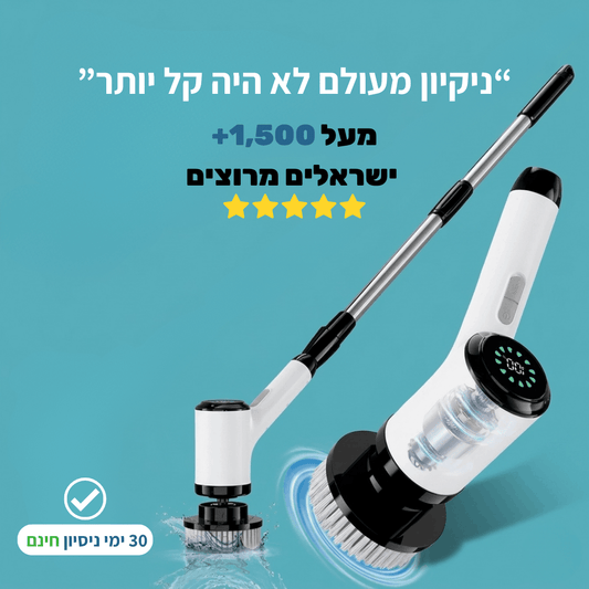 SpinPro – ידית הקרצוף החכמה