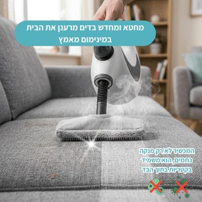 Steami V2 – הקיטורית שמנקה לעומק בלי להתפשר.