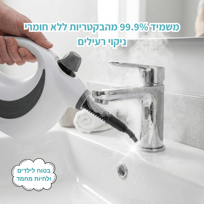 Steami V2 – הקיטורית שמנקה לעומק בלי להתפשר.
