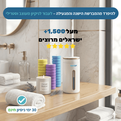 Swipi מברשת ידית ארגונמית