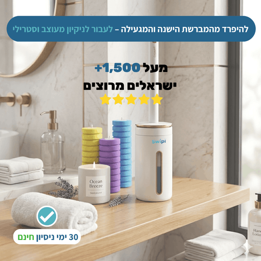 Swipi מברשת ידית ארגונמית